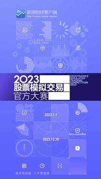 新浪财经截图