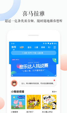 小雅AI音箱截图