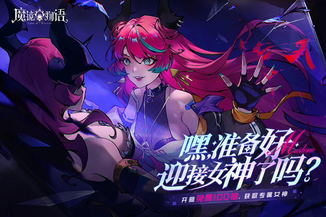 魔鏡物語截圖預(yù)覽