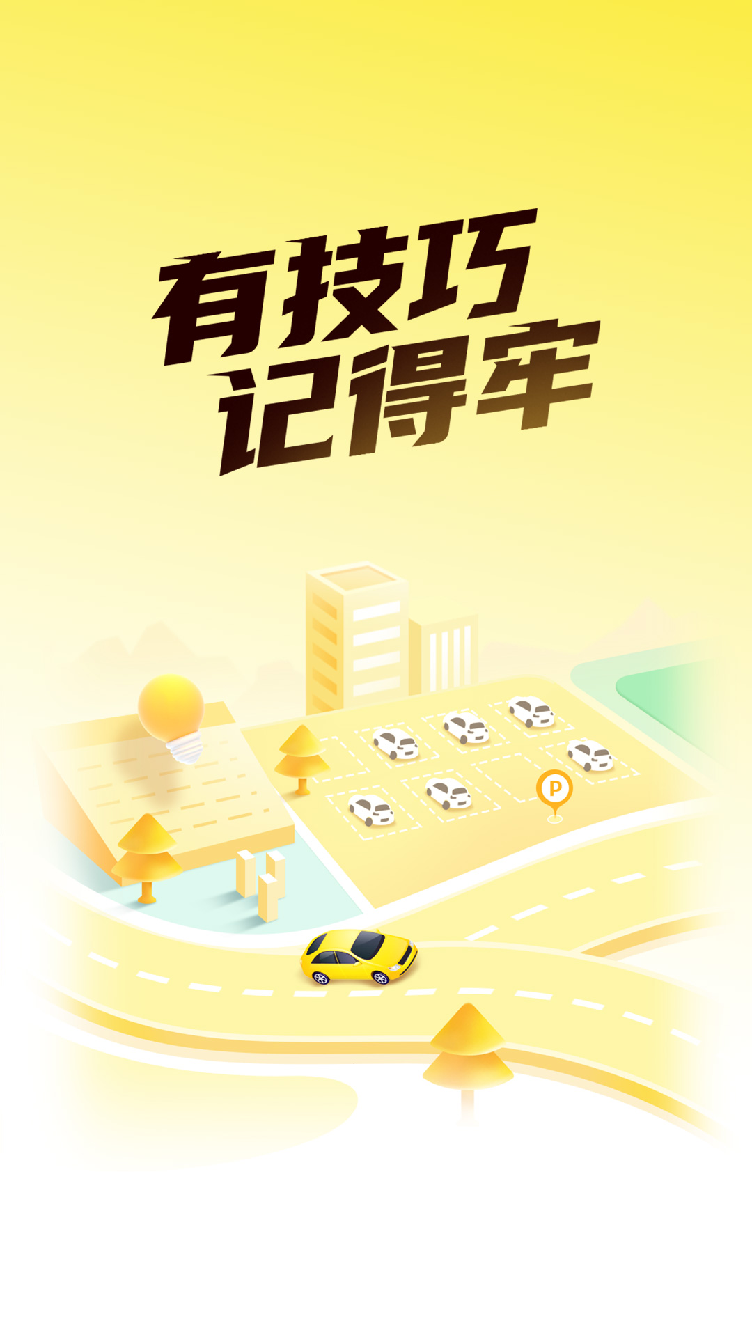 懒人考驾照v1.0.2截图5