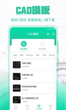 CAD看圖王截圖