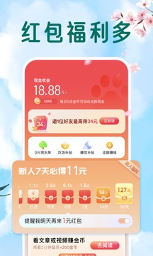 百度大字版截圖