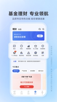 廣發(fā)證券易淘金截圖