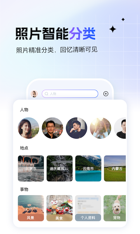 一刻相册v5.3.3截图1