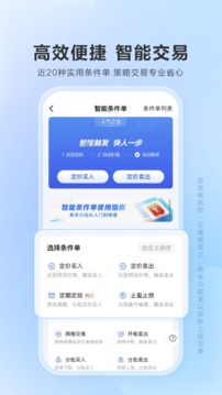 廣發(fā)證券易淘金截圖
