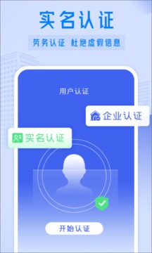 工地招工截圖