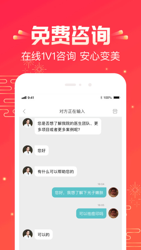 应用截图8预览