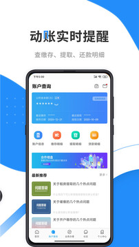 手機(jī)公積金截圖