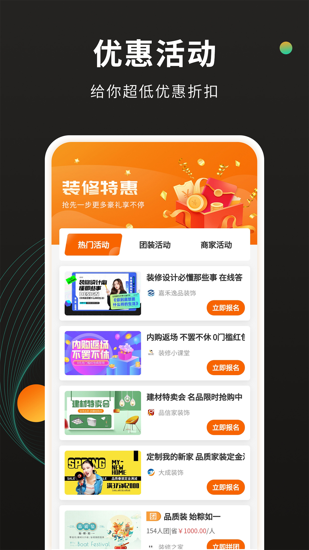 装修效果图库v1.1.2截图2