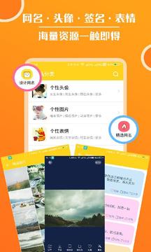 頭像大全截圖
