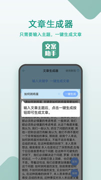 文案設(shè)計(jì)助手截圖