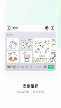 微信鍵盤截圖