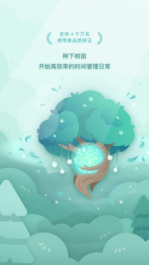 Forest截图2