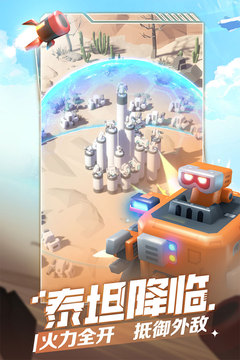 走開外星人截圖