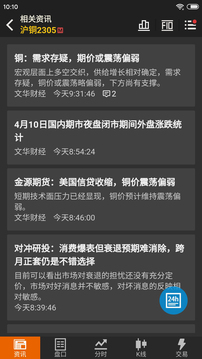 隨身行截圖