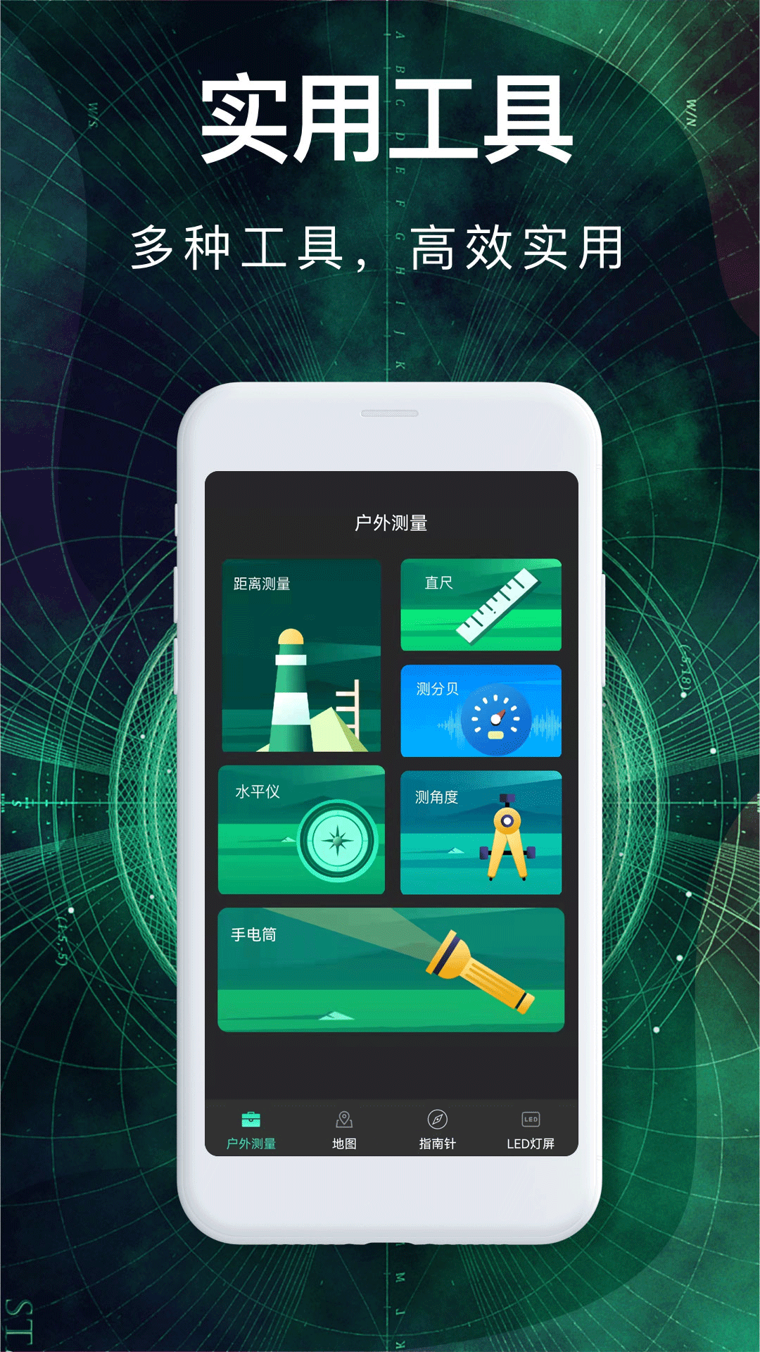 羅盤指南針截圖預(yù)覽