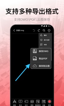 CAD軟件截圖