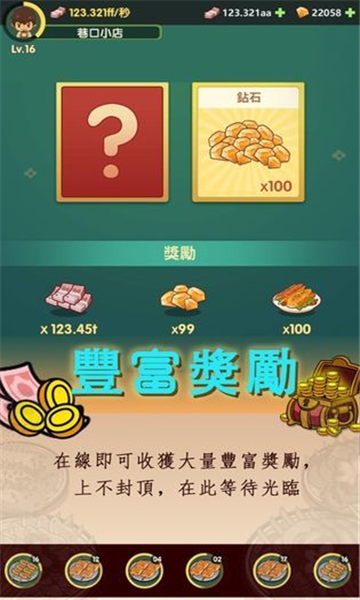 放置烧烤店截图4