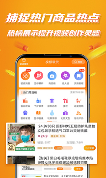 視頻帶貨截圖