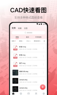 CAD軟件截圖
