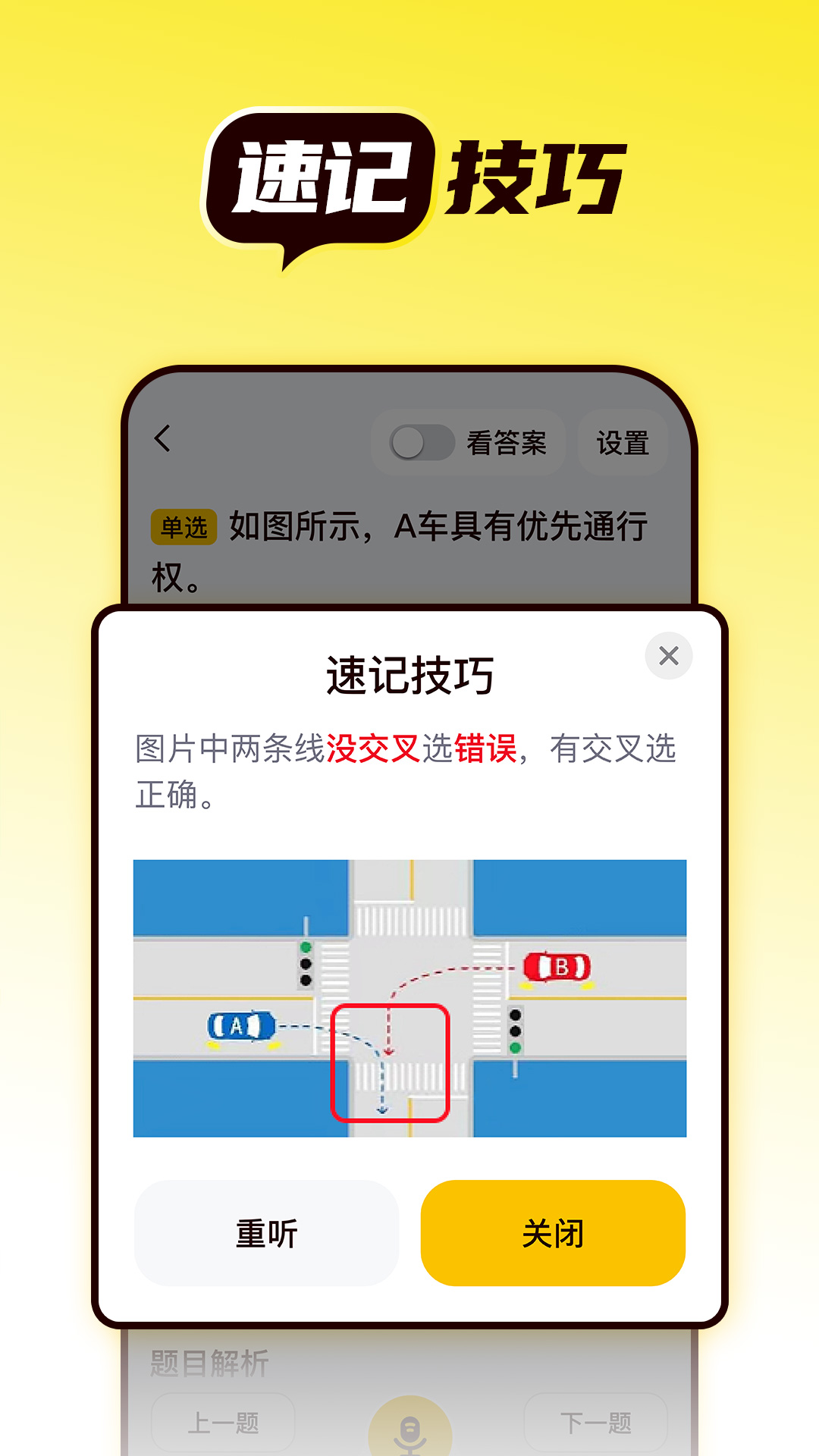 懒人考驾照v1.0.2截图4