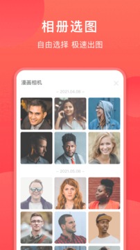 童顏相機截圖