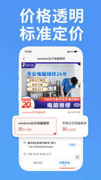 啄木鳥(niǎo)家庭維修截圖