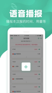 吃藥啦截圖