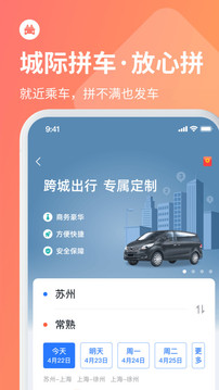 巴士管家截圖