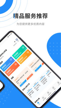 手機(jī)公積金截圖