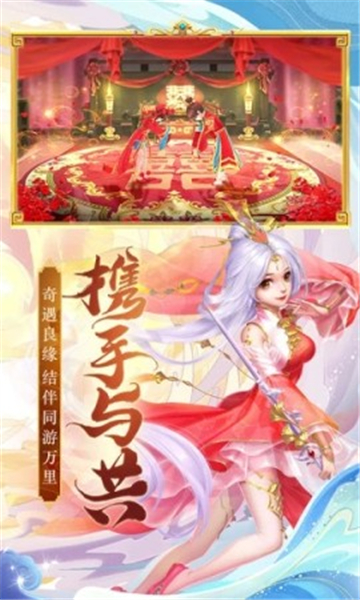 神魔修仙录截图3