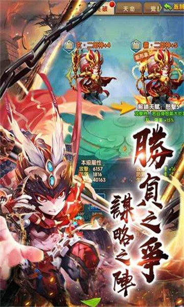 封神战天门仙魔录截图2