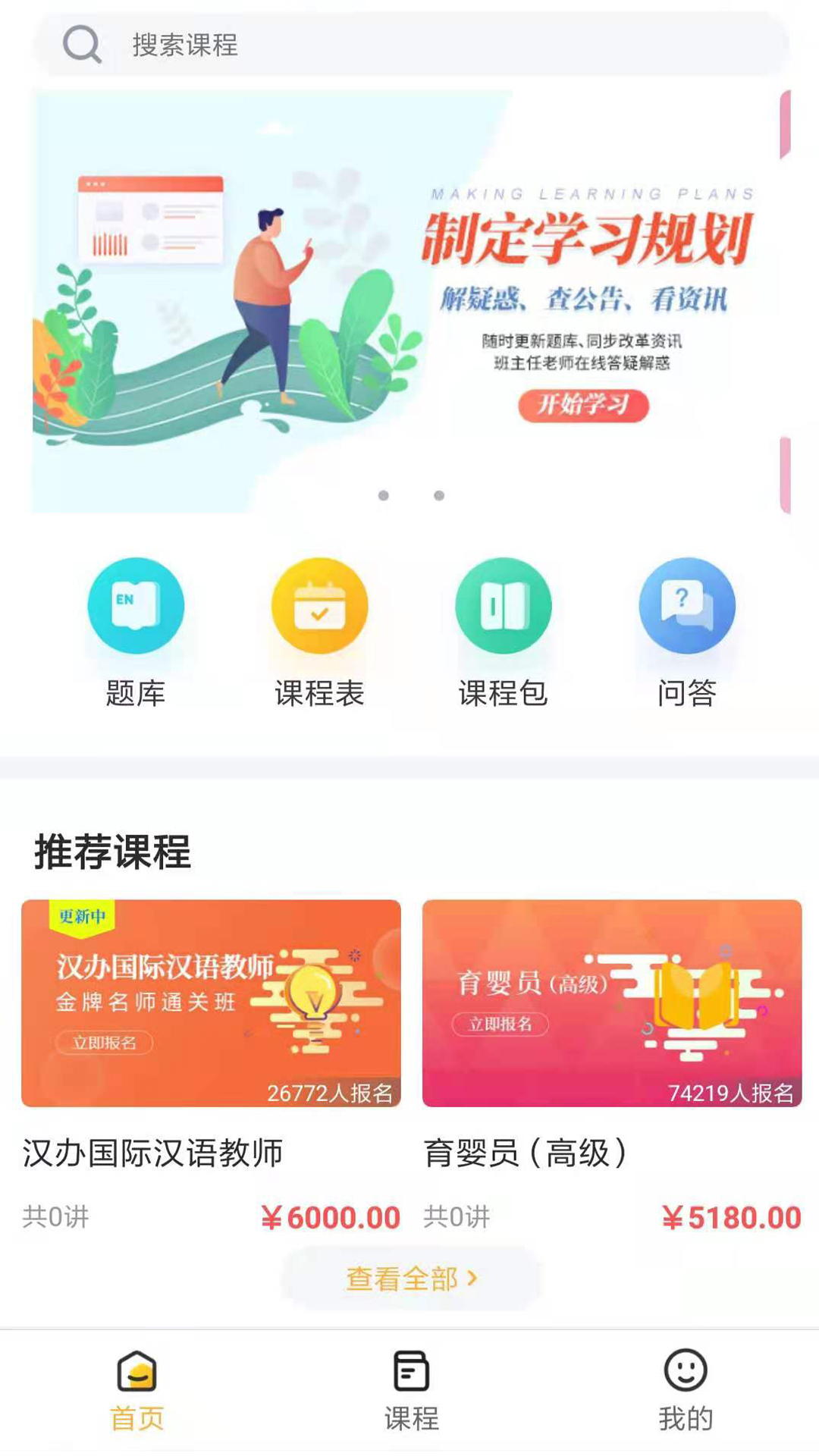 汉学国际截图1