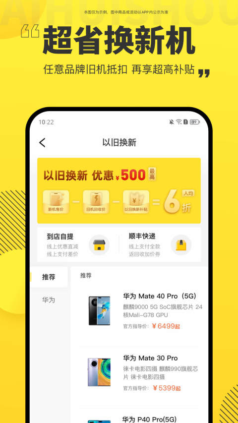 爱回收v6.1.0截图2