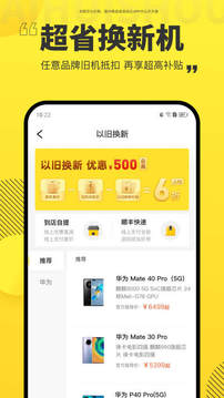 愛回收截圖