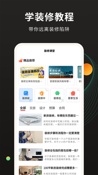 裝修效果圖庫截圖