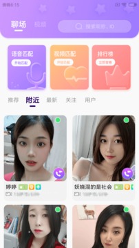 伊人交友截圖