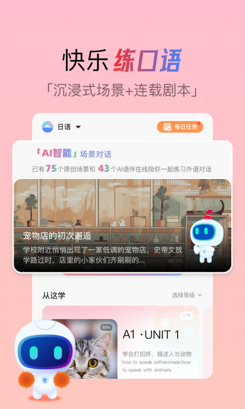 全球说v7.5.1截图4