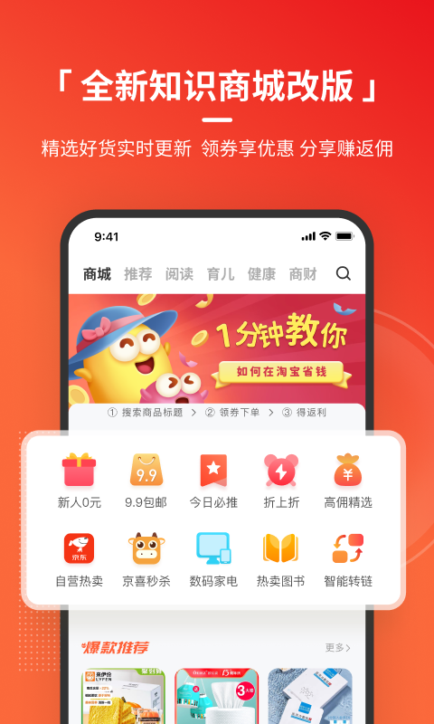 火把知识v3.4.8截图4