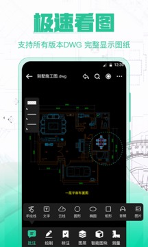CAD看圖王截圖