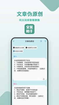 文案設(shè)計(jì)助手截圖