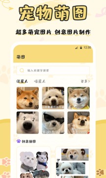 貓語翻譯器截圖