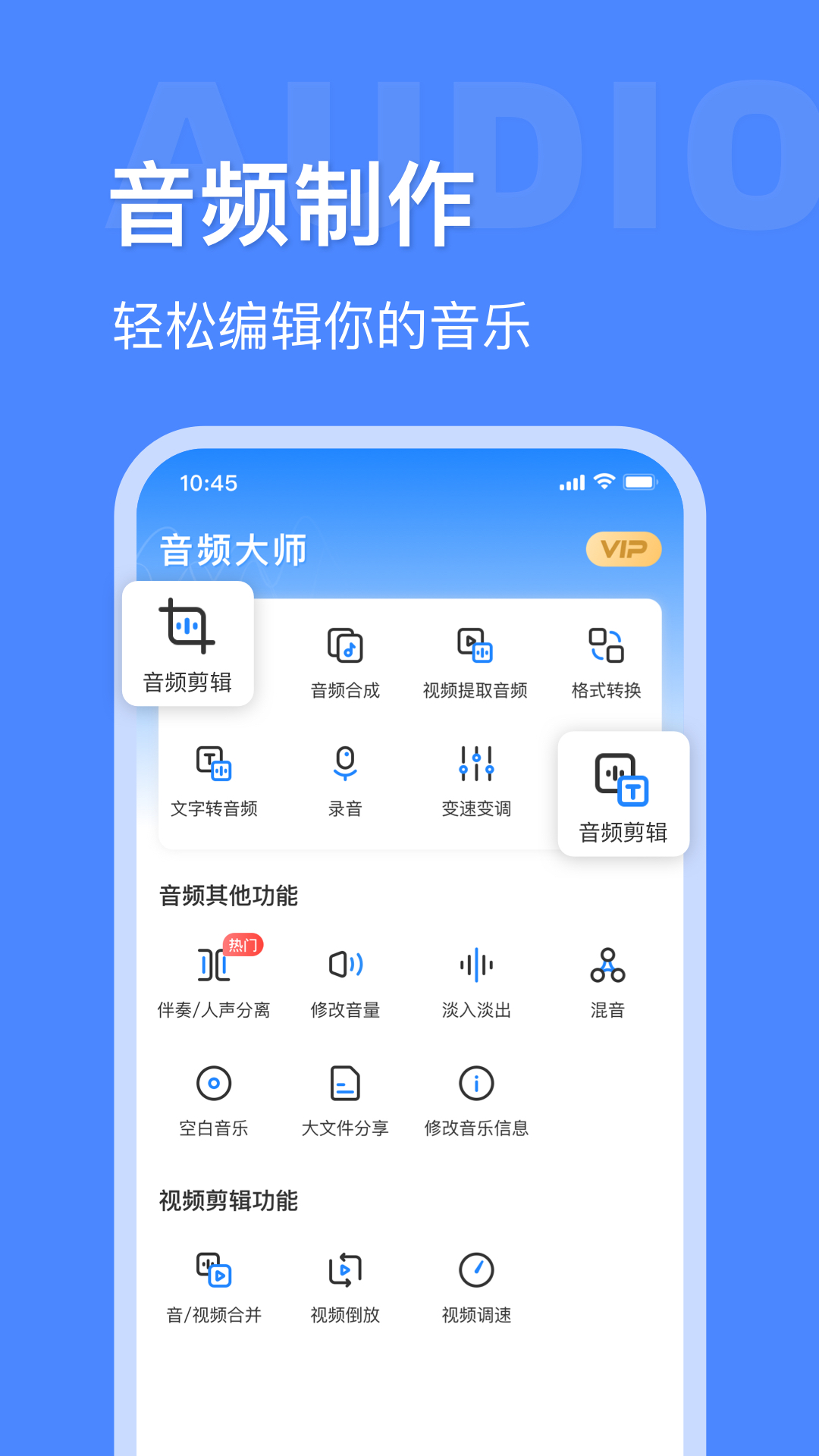 音频大师v5.3截图4