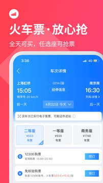 巴士管家截圖