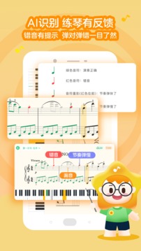 小星星AI陪練截圖