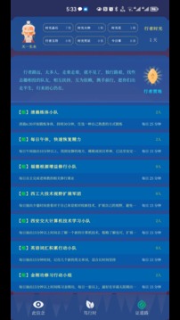 時光行者截圖