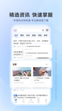 廣發(fā)證券易淘金截圖