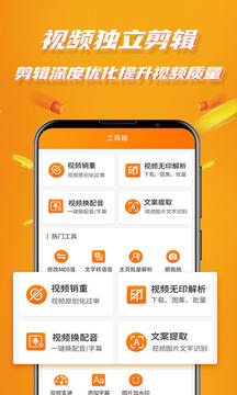 視頻帶貨截圖