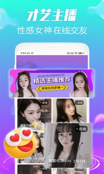 羞戀夜聊截圖
