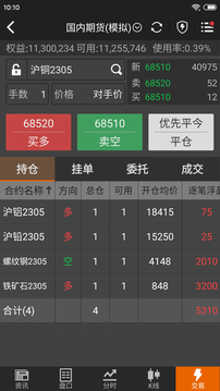 隨身行截圖